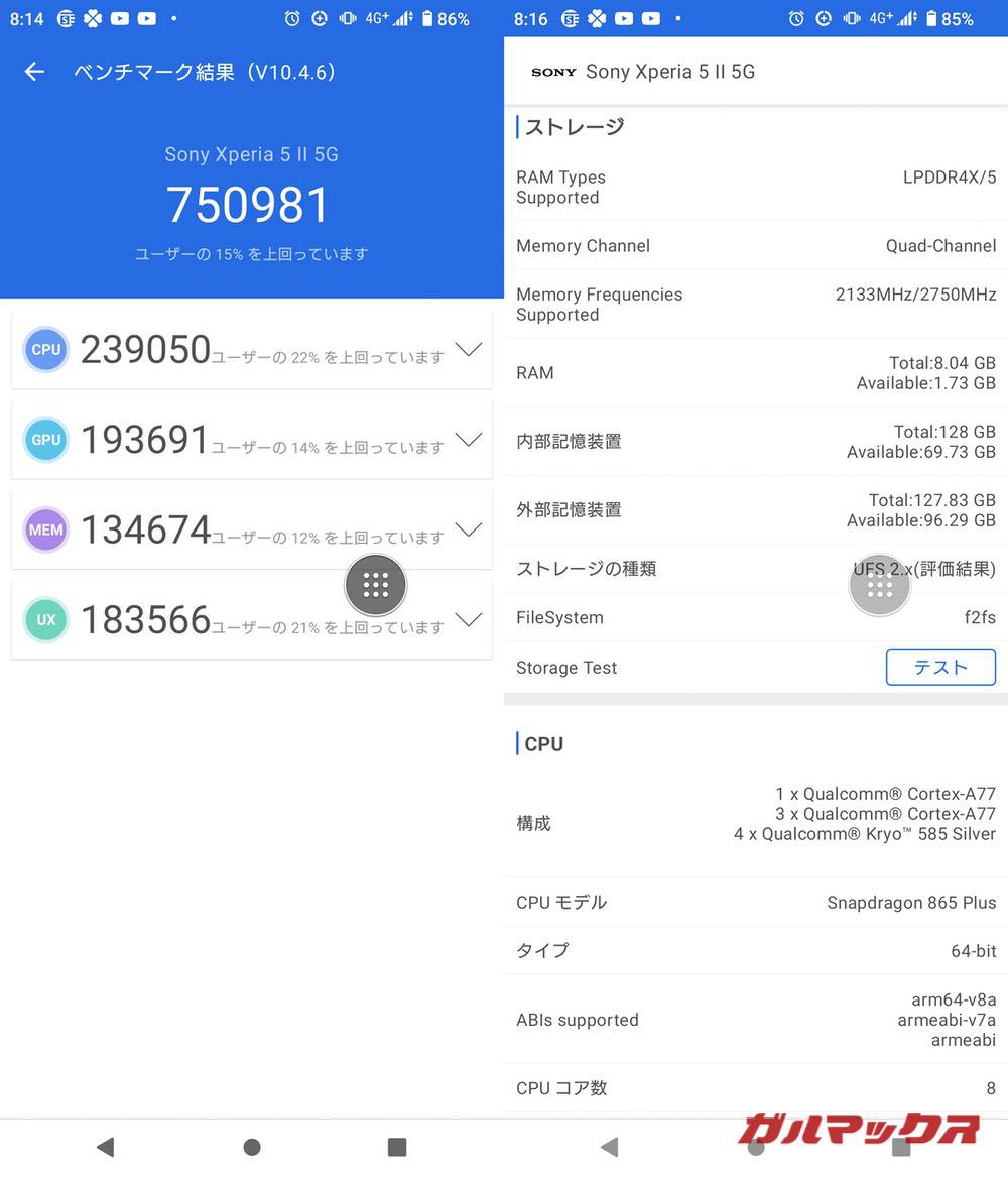 Xperia 5 II antutu-03171135