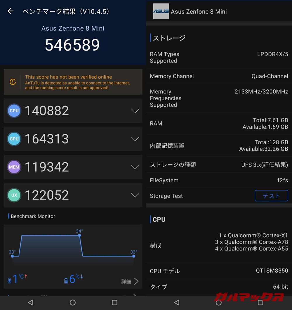 Zenfone 8 antutu-03121238