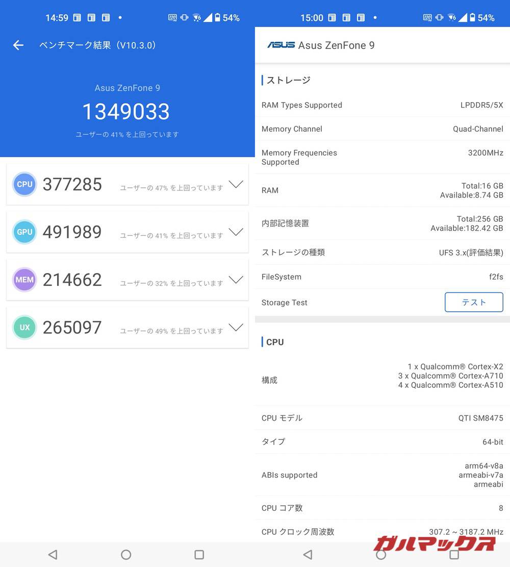Zenfone 9 antutu-03101011