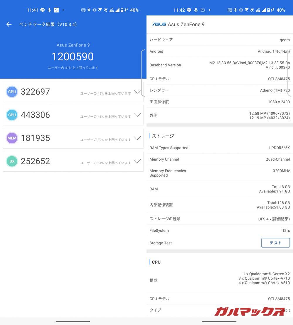 Zenfone 9 antutu-03291350