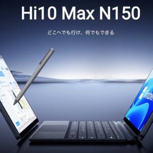 CHUWI Hi10 Max N150のスペックまとめ！リッチな仕様を盛り込んだエントリーWindowsタブレット