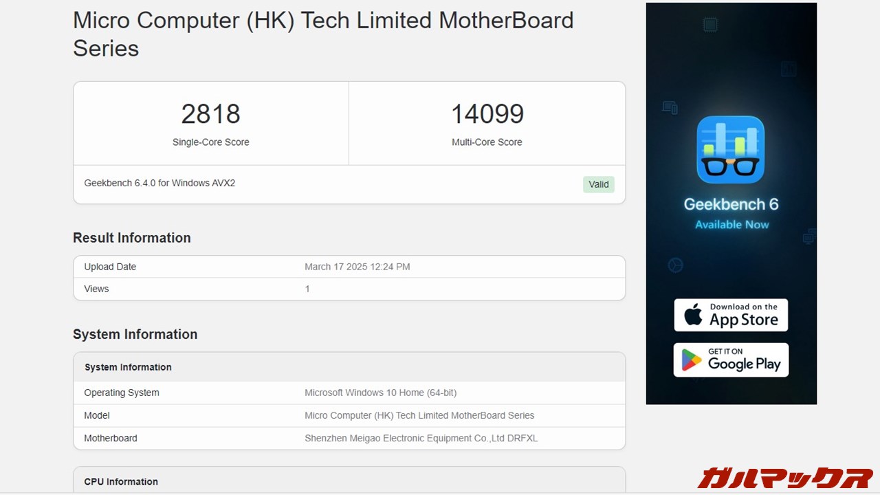 Minisforum BD795i SE