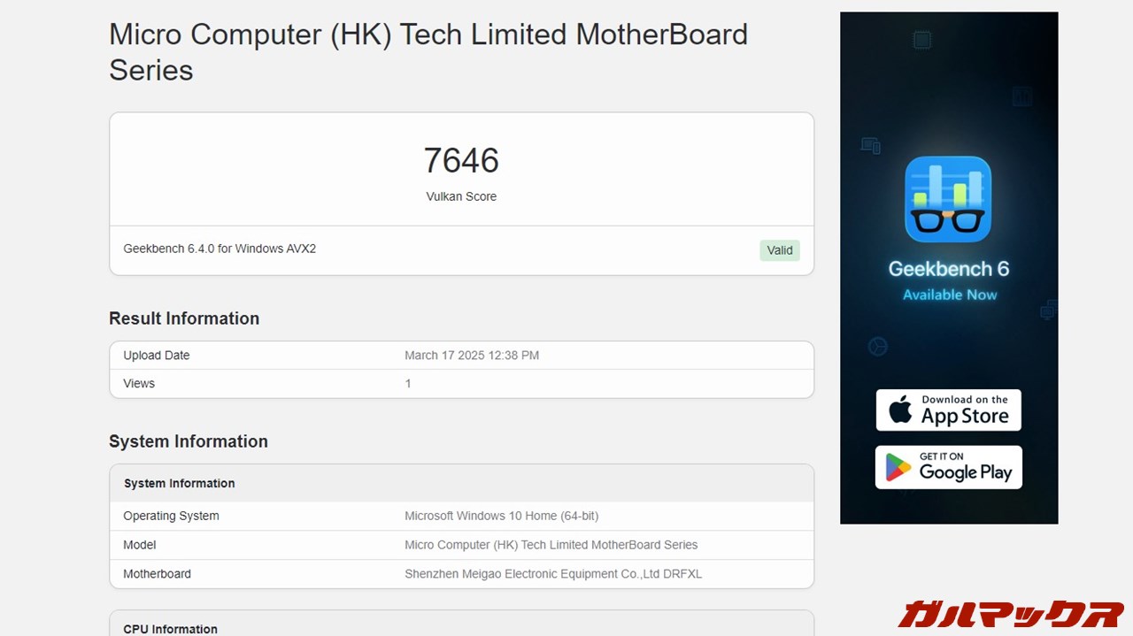 Minisforum BD795i SE