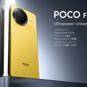 POCO F7 Ultraのスペックまとめ！SD 8 Eliteと望遠カメラ搭載で驚愕の10万円切りハイエンド