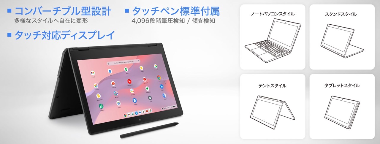 aiwa Chromebook S11