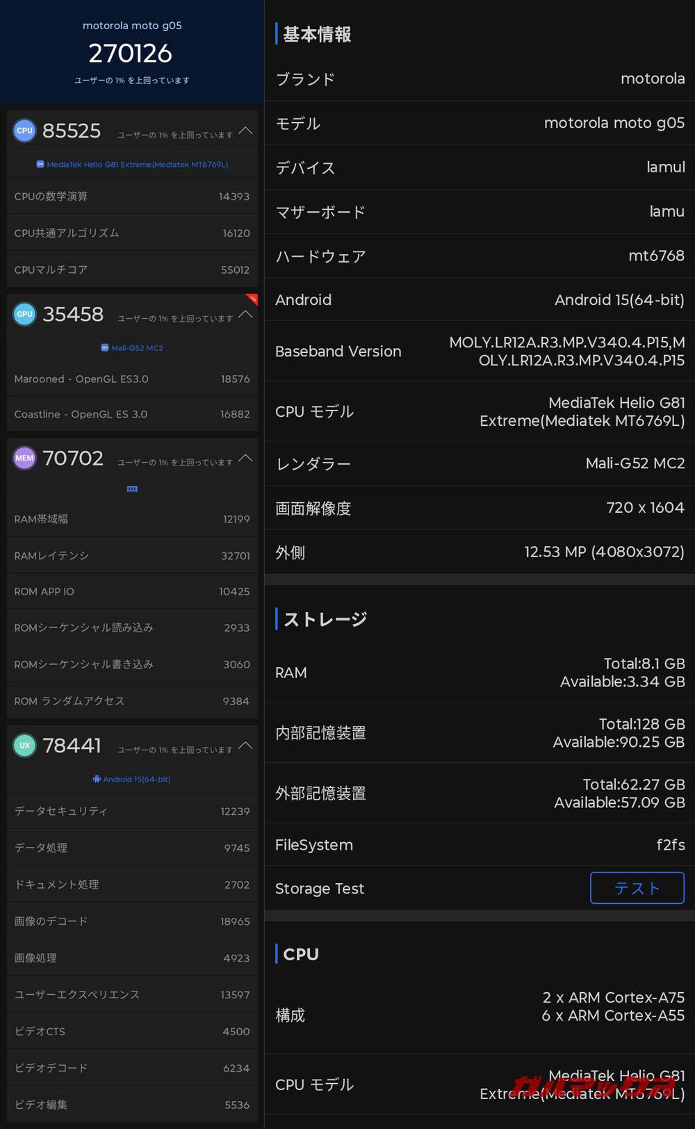 moto g05 antutu-03221041