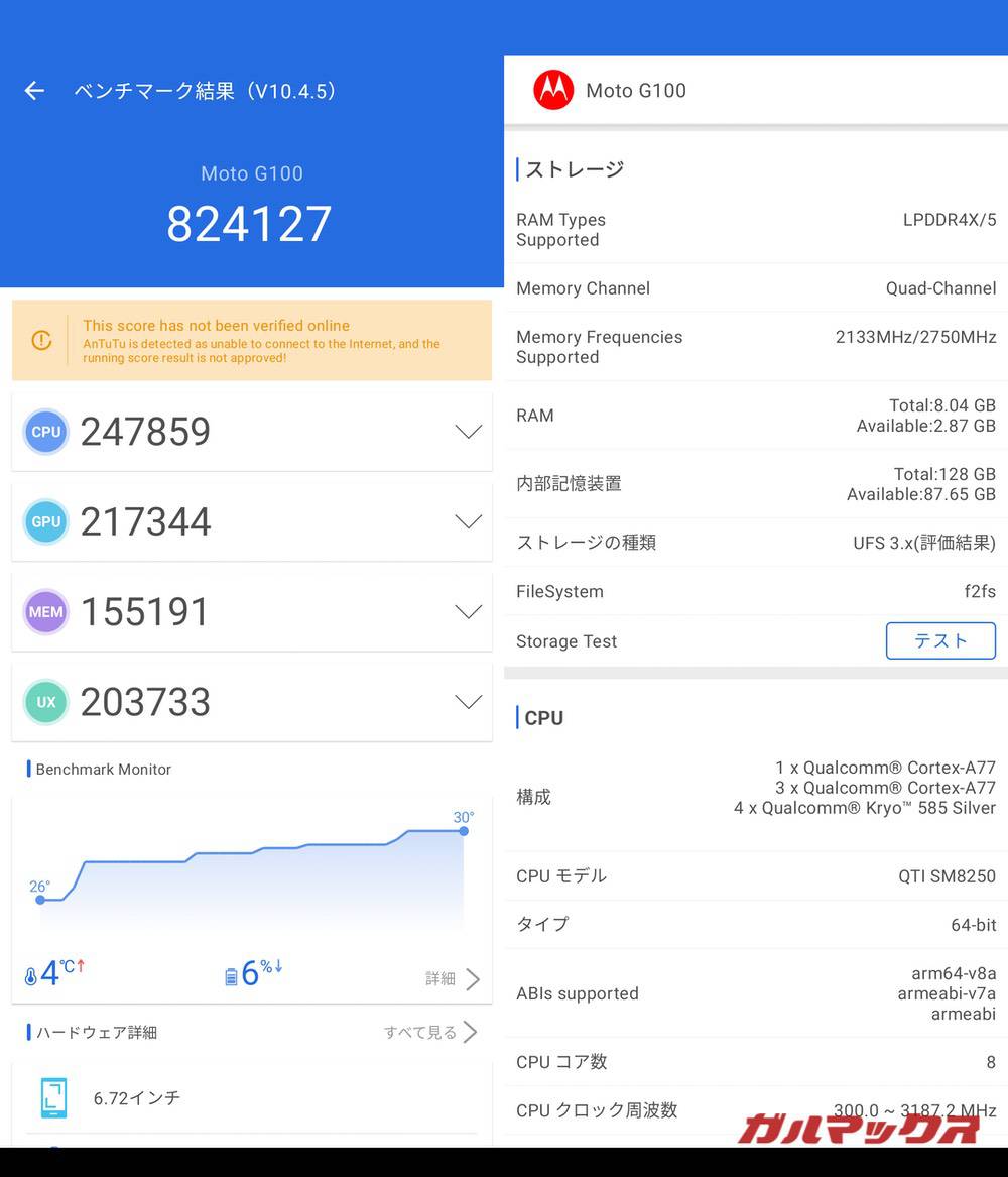 moto g100 antutu-03091353