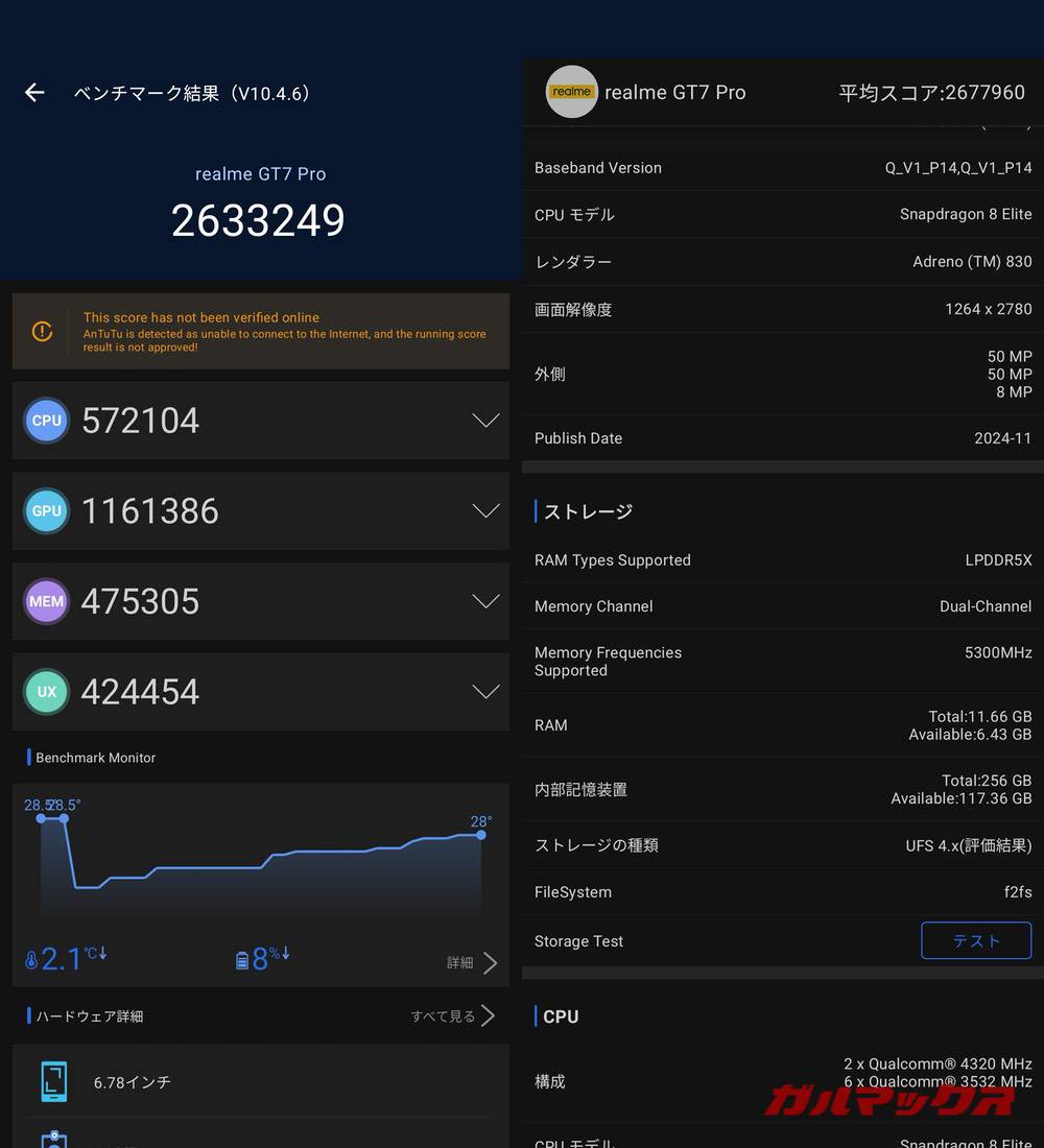 realme GT7 Pro antutu-03241142
