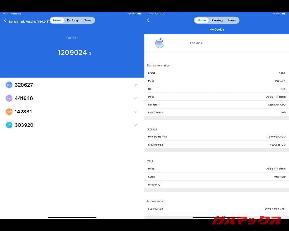 iPad Air 2020(第4世代) antutu-04051407