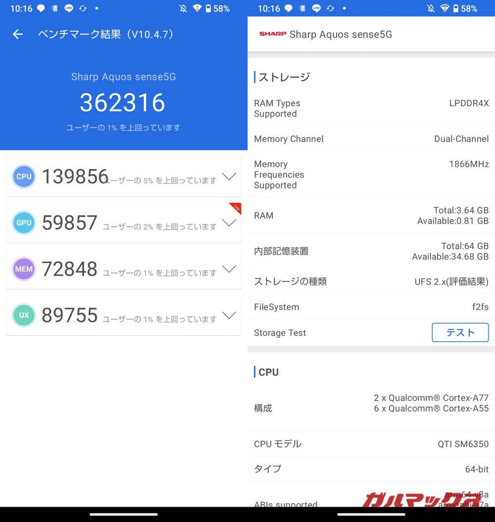 AQUOS sense5G antutu-04141114