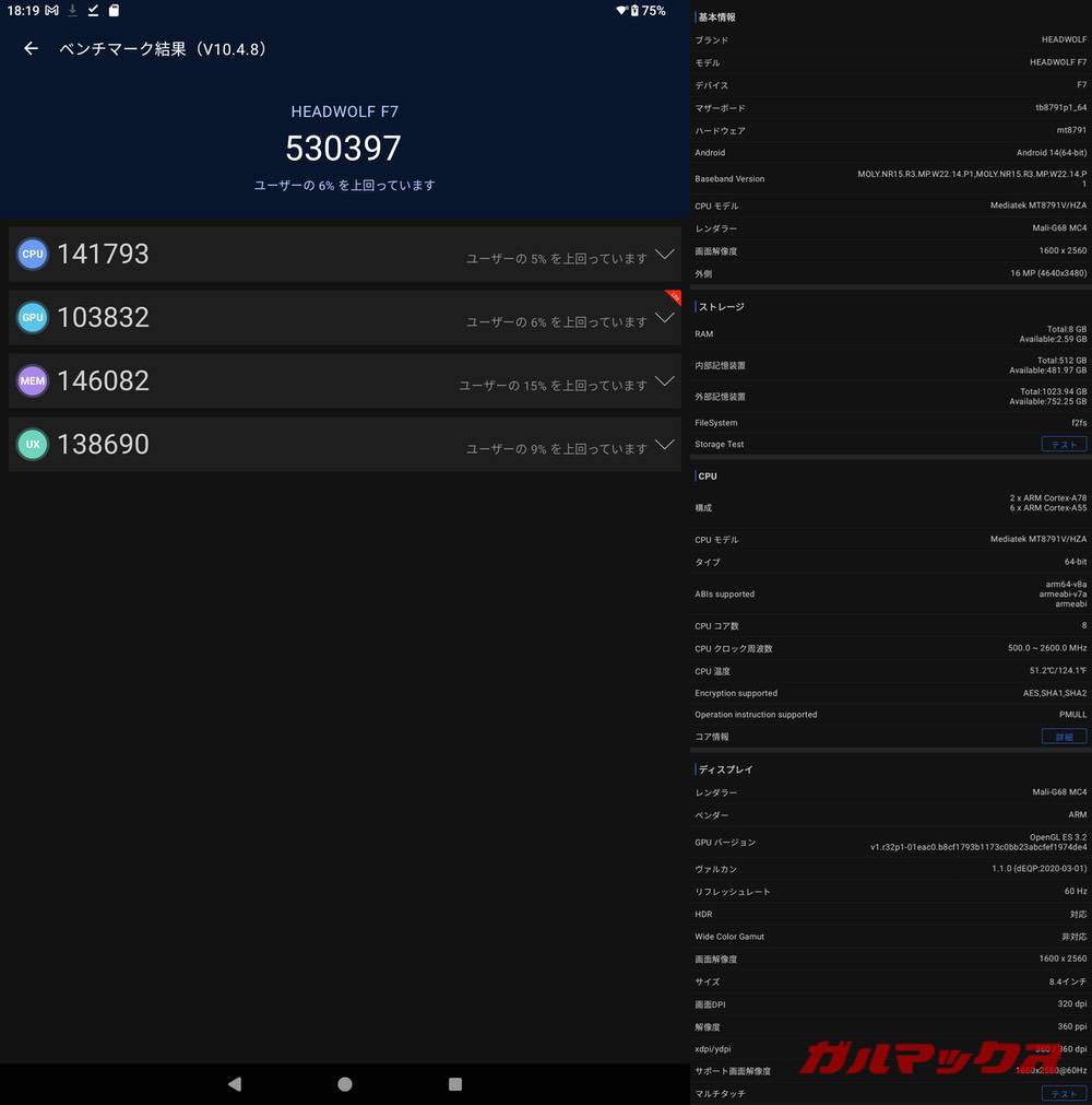 HEADWOLF FPad 7 antutu-04101156