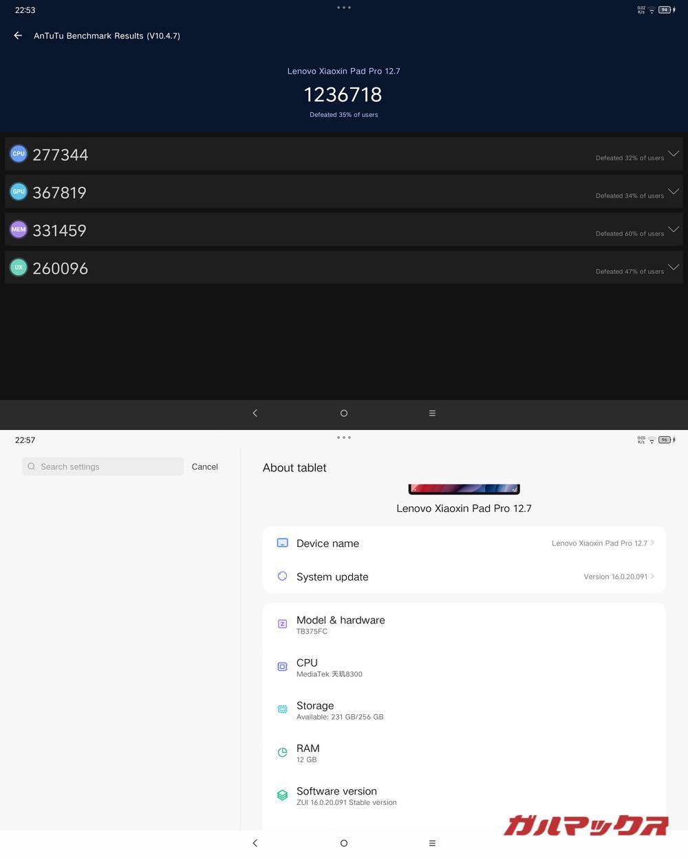 Lenovo Xiaoxin Pad Pro 12.7 2025 antutu-04031007