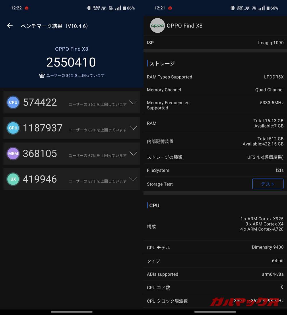 OPPO Find X8 antutu-04011552