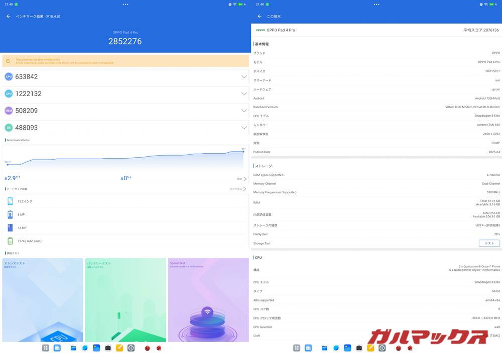 OPPO Pad 4 Pro antutu-04300812