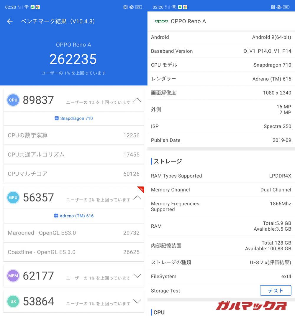 OPPO Reno A antutu-04111054