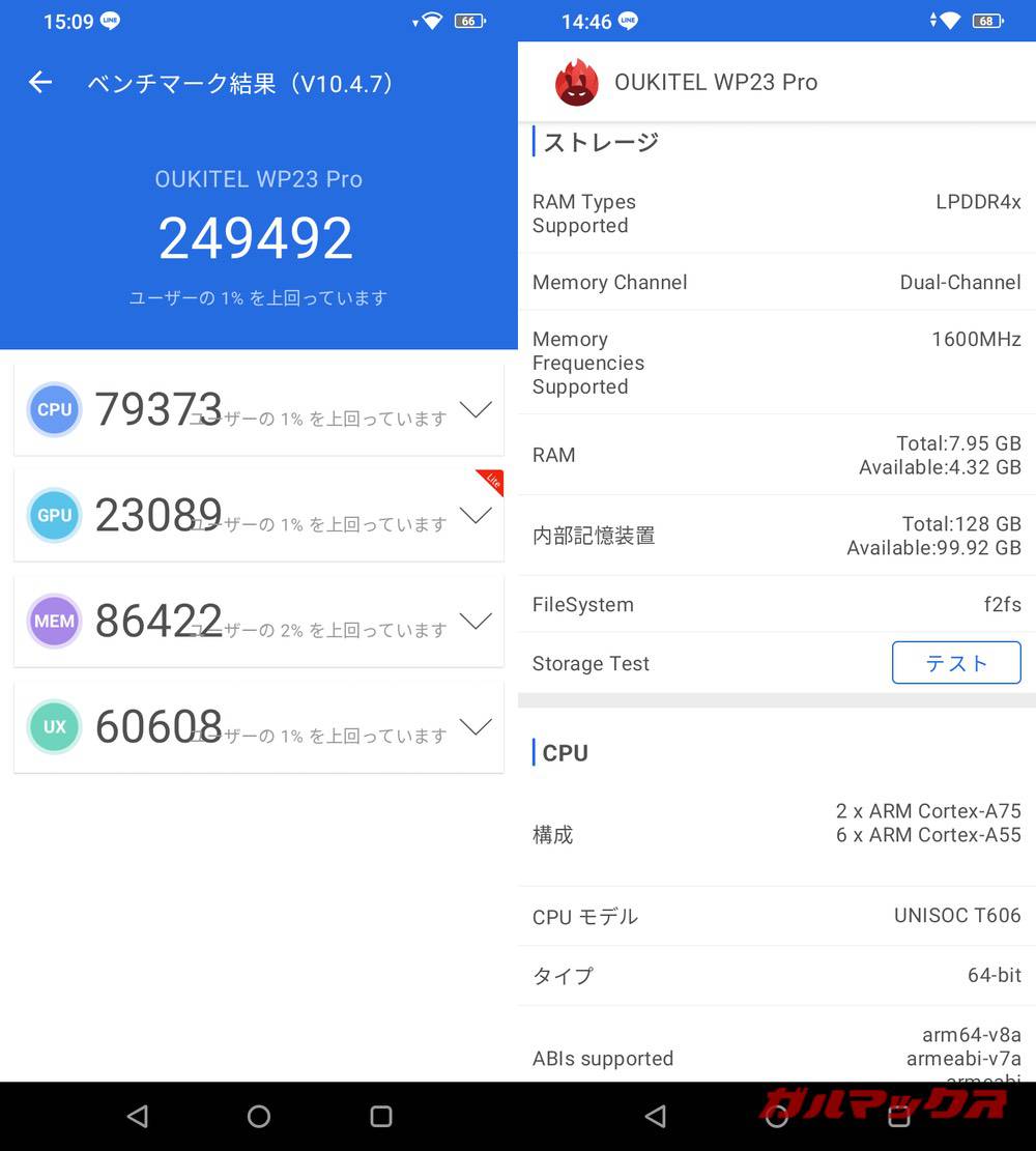 OUKITEL WP23 Pro antutu-04011538