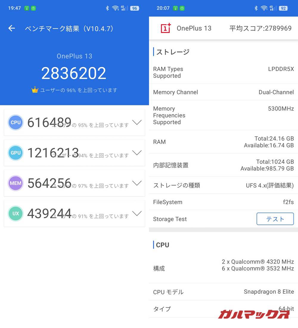 OnePlus 13 antutu-04081933