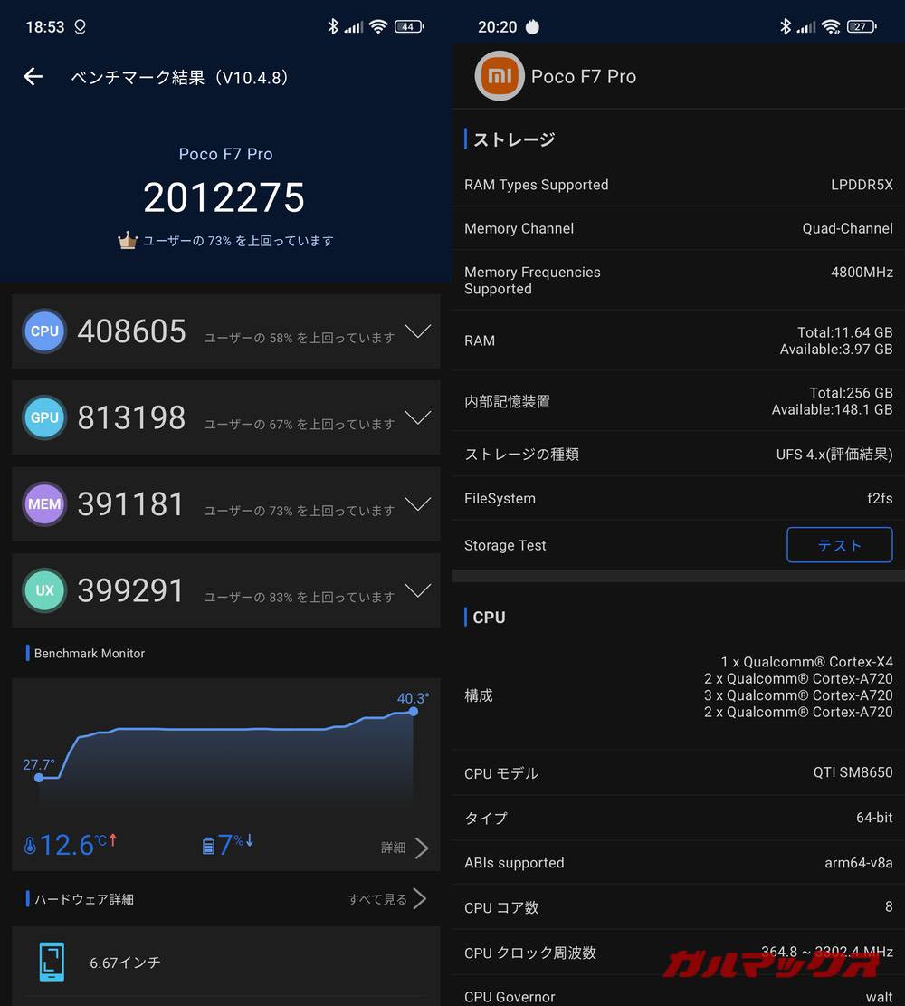 POCO F7 Pro antutu-04300809