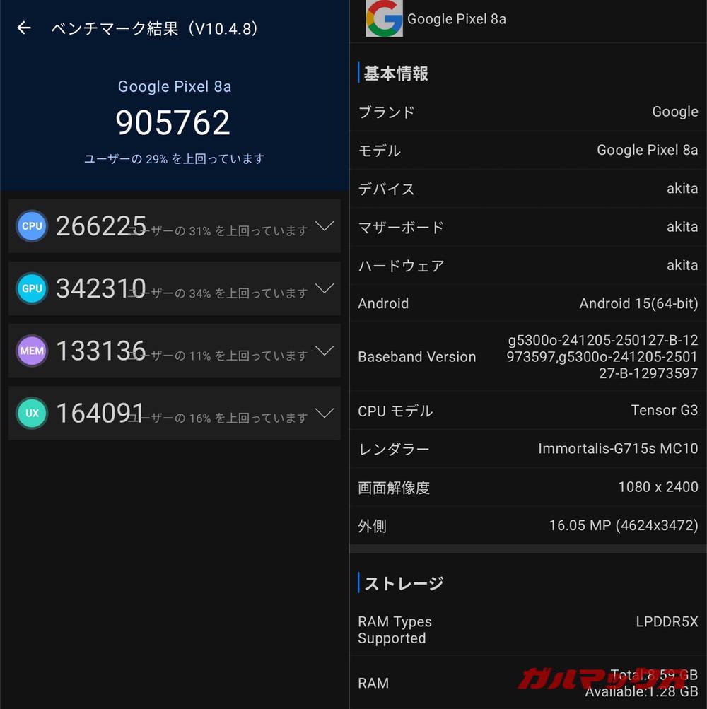 Pixel 8a antutu-04261402