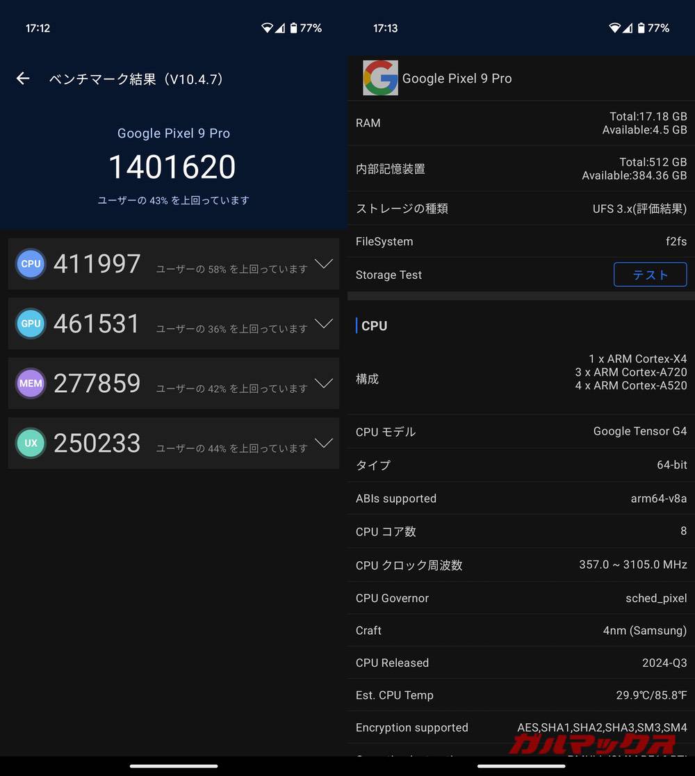 Pixel 9 Pro antutu-04021335