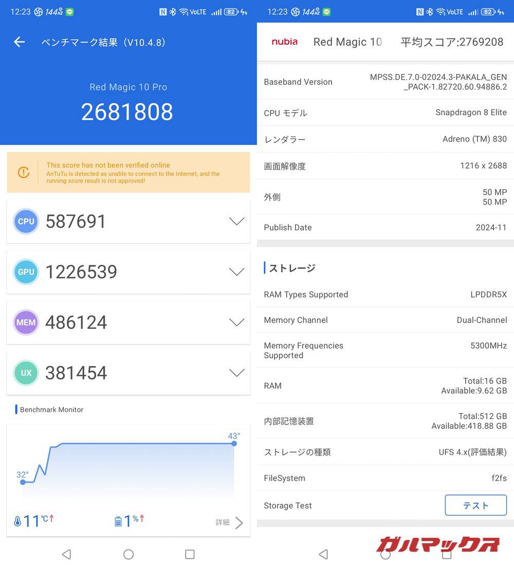 REDMAGIC 10 Pro antutu-04161421