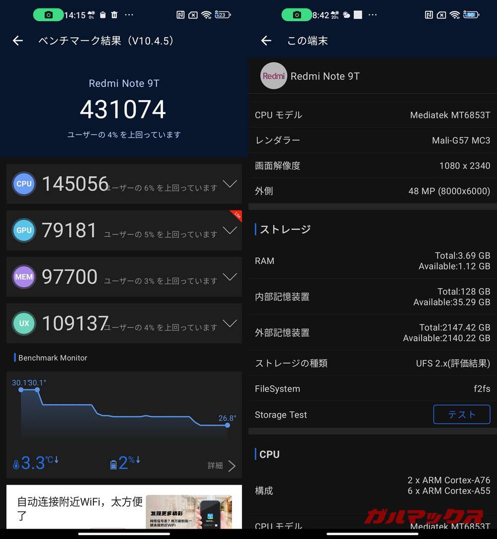 Redmi Note 9T 5G antutu-04011549