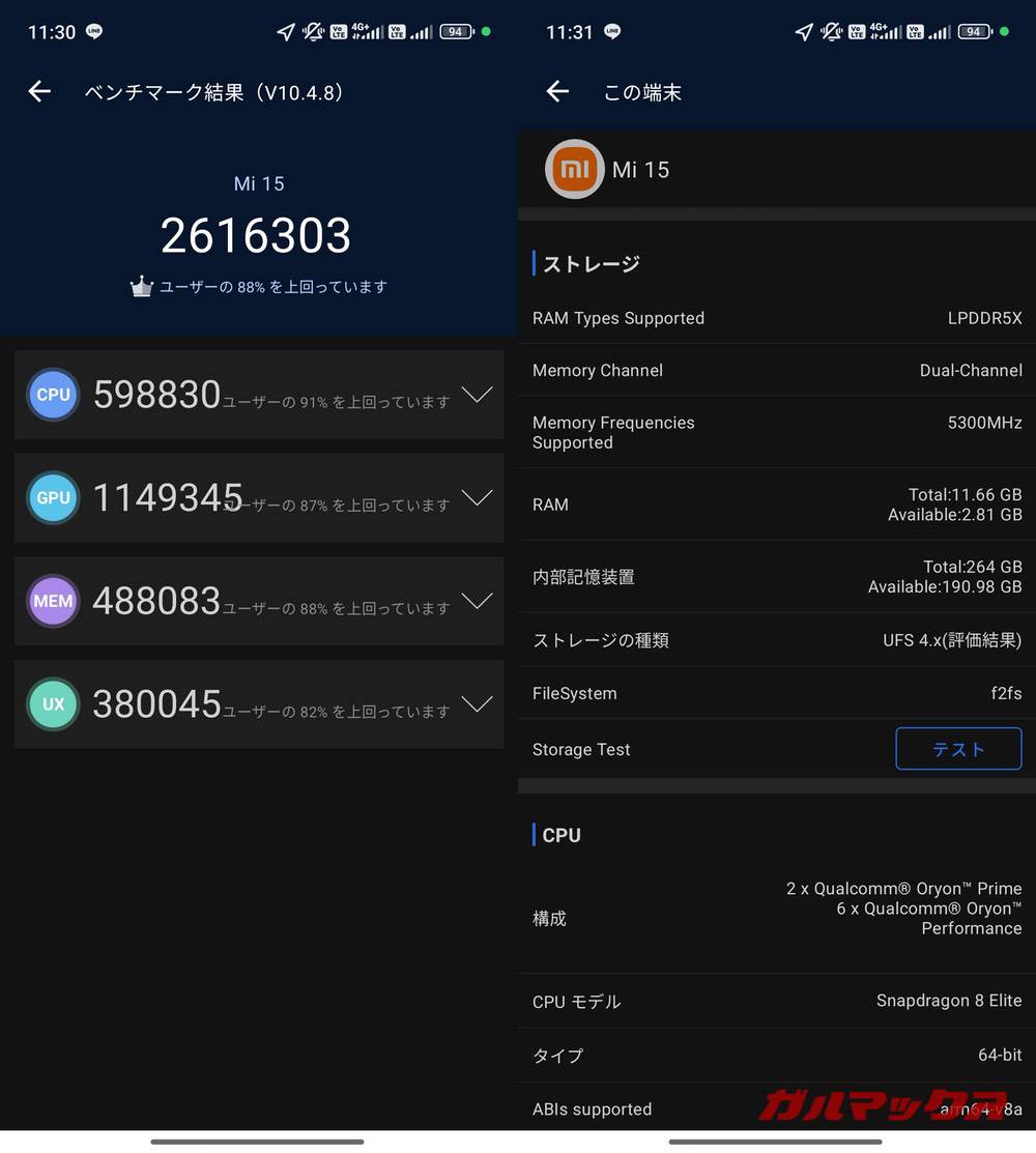Xiaomi 15 antutu-04211529