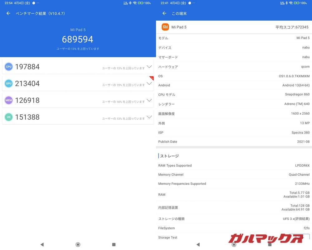 Xiaomi Pad 5 antutu-04051404