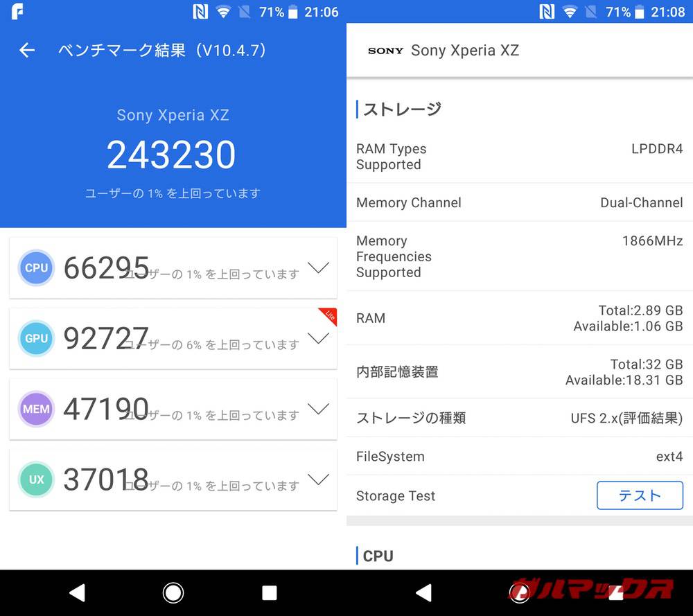 Xperia XZ antutu-04030950