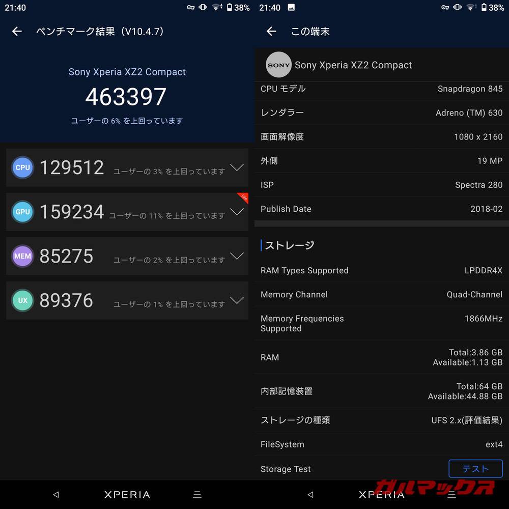 Xperia XZ2 Compact antutu-04021338