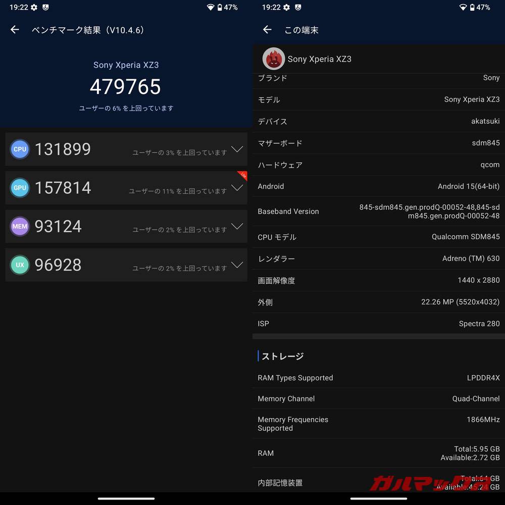 Xperia XZ3 antutu-04181034