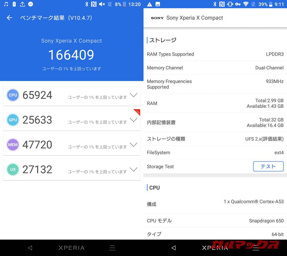 Xperia Ｘ Compact antutu-04011546
