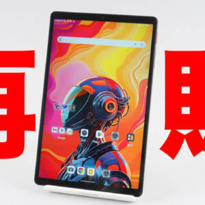 ［終了］ALLDOCUBE iPlay 70 mini Ultraが4月16日20時から再販！欲しい人は見逃さないように