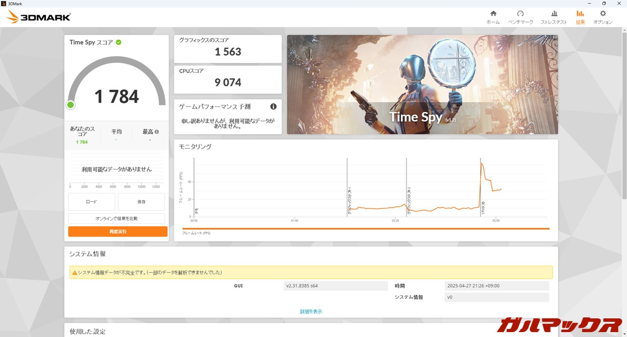 GEEKOM GT13 Pro 2025 Edition