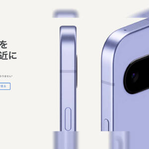 Pixel 9aが日本上陸！4月16日発売で価格は79,900円から！お得に購入する方法まとめ