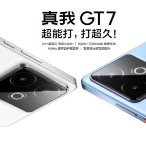 realme GT7/メモリ12GB（Dimensity 9400+）の実機AnTuTuベンチマークスコア