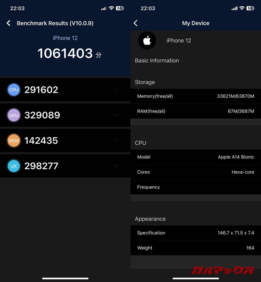 iPhone 12 antutu-04211526