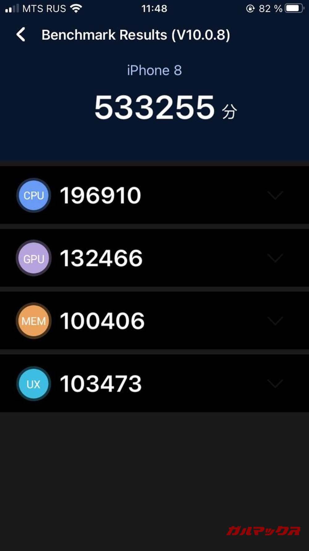 iPhone 8 antutu-04021343