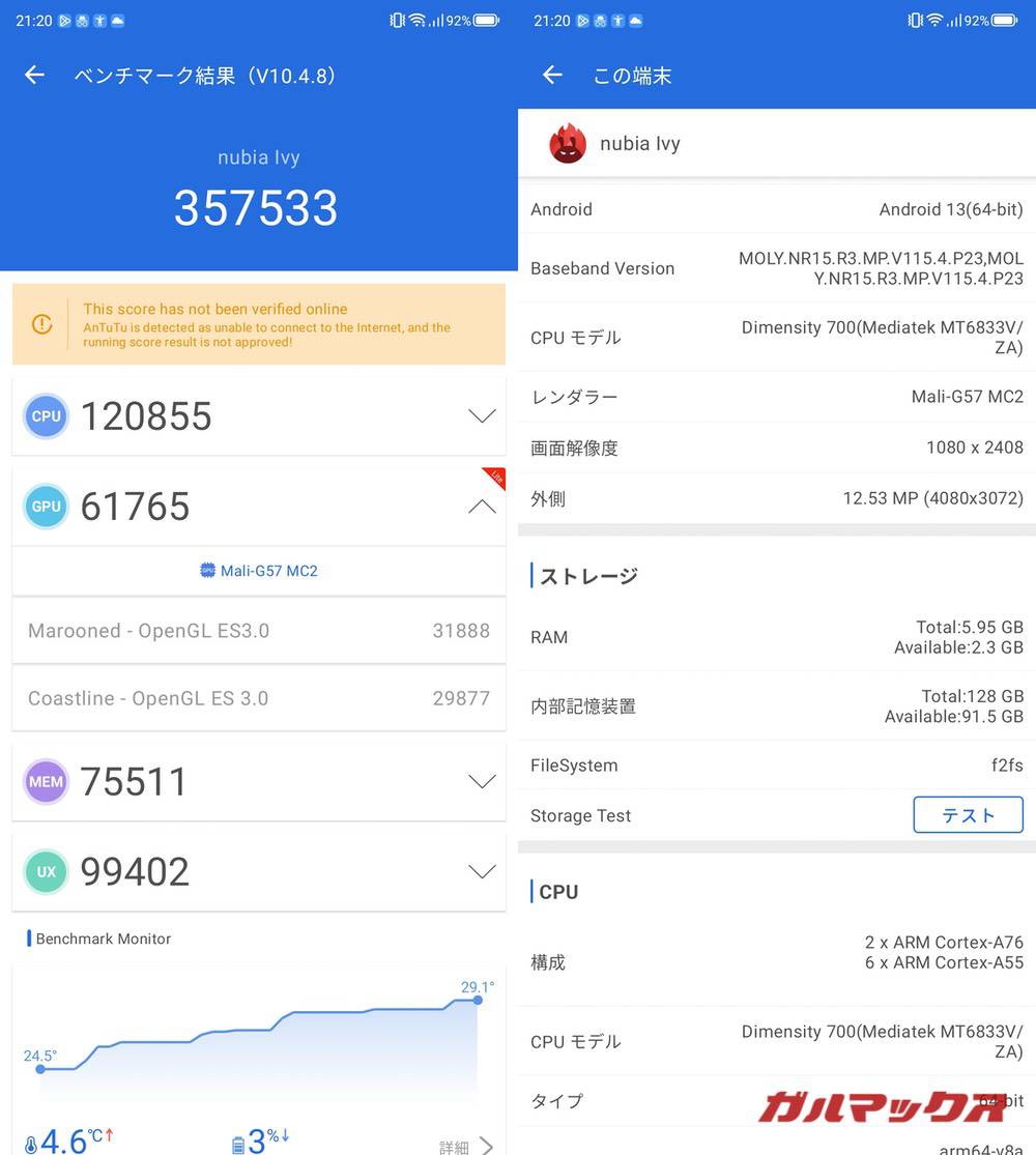 nubia Ivy antutu-04190704