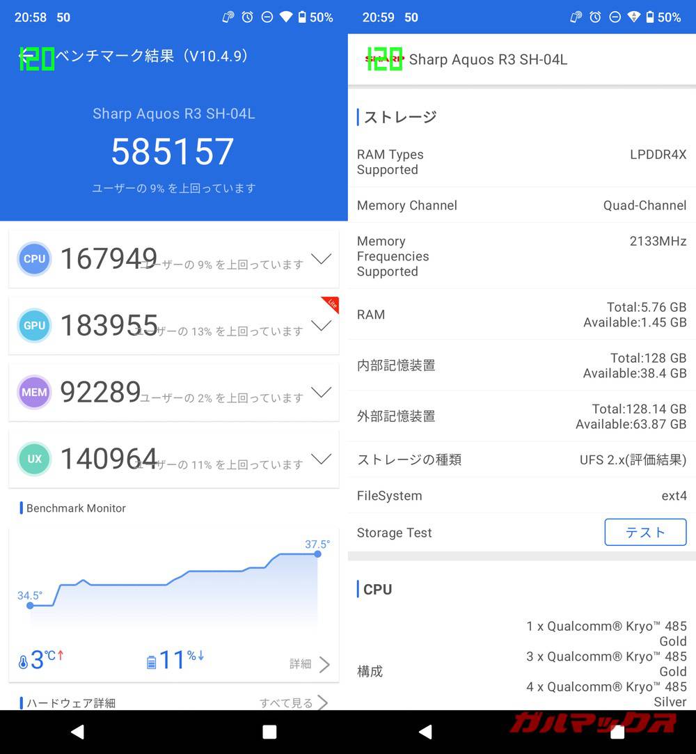 AQUOS R3 antutu-05090826