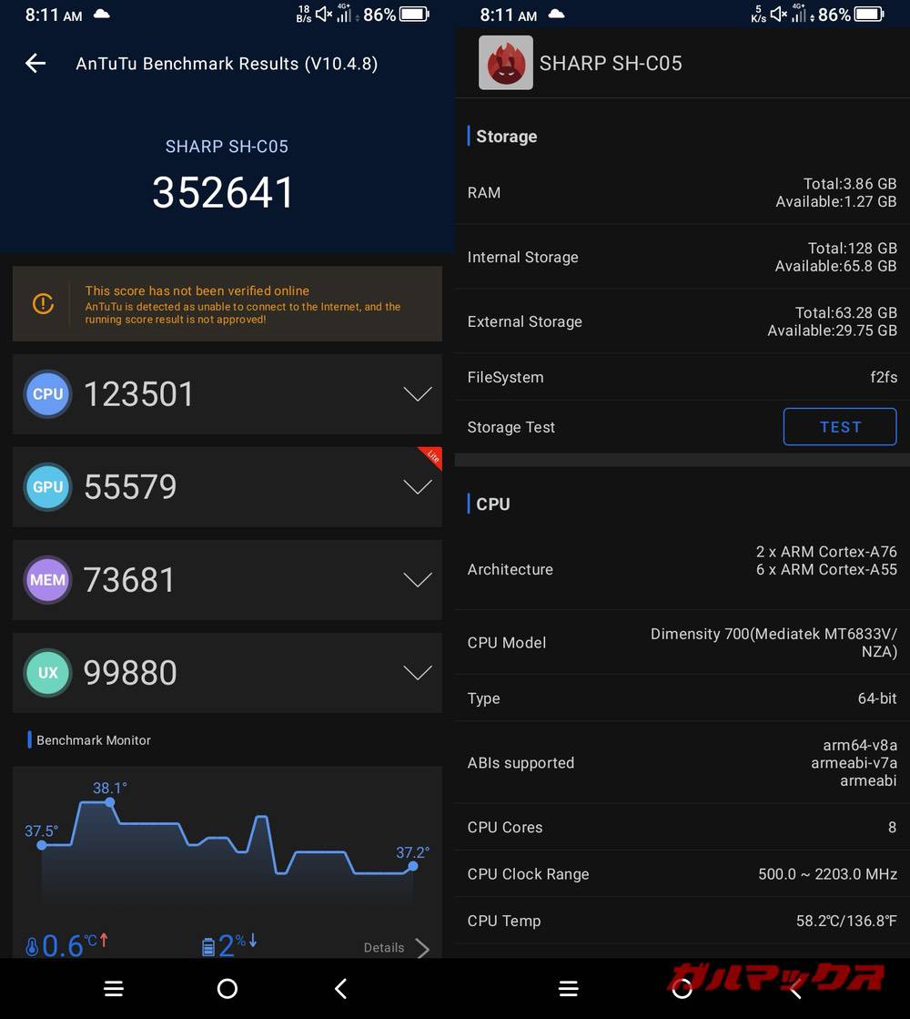 AQUOS V6 5G antutu-05090815