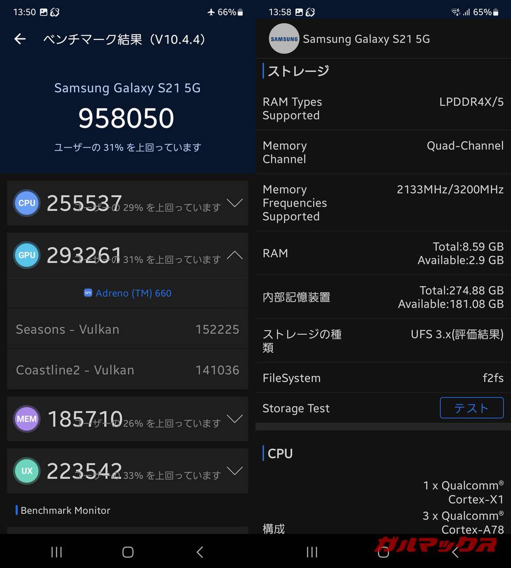 Galaxy S21 5G antutu-05100821