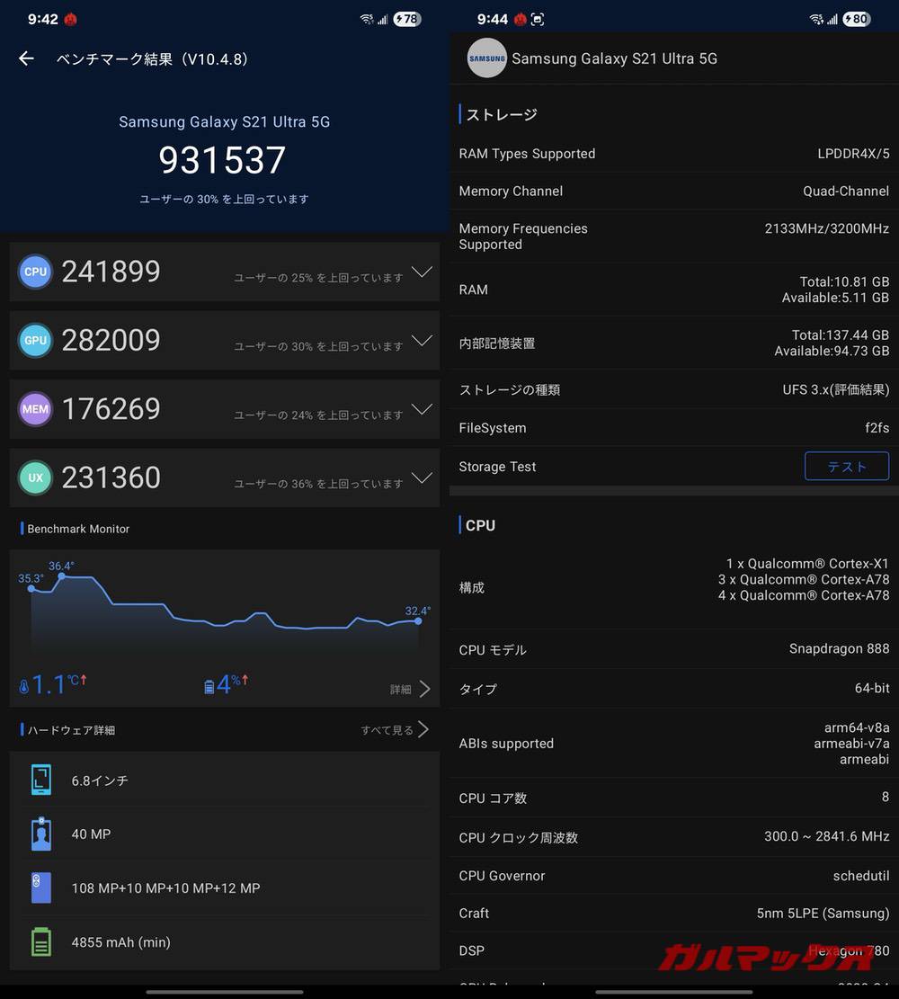 Galaxy S21 Ultra antutu-05171144