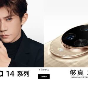 HUAWEI Nova14 Ultraのスペックまとめ！画面、カメラに拘ったNovaシリーズ最上級グレード