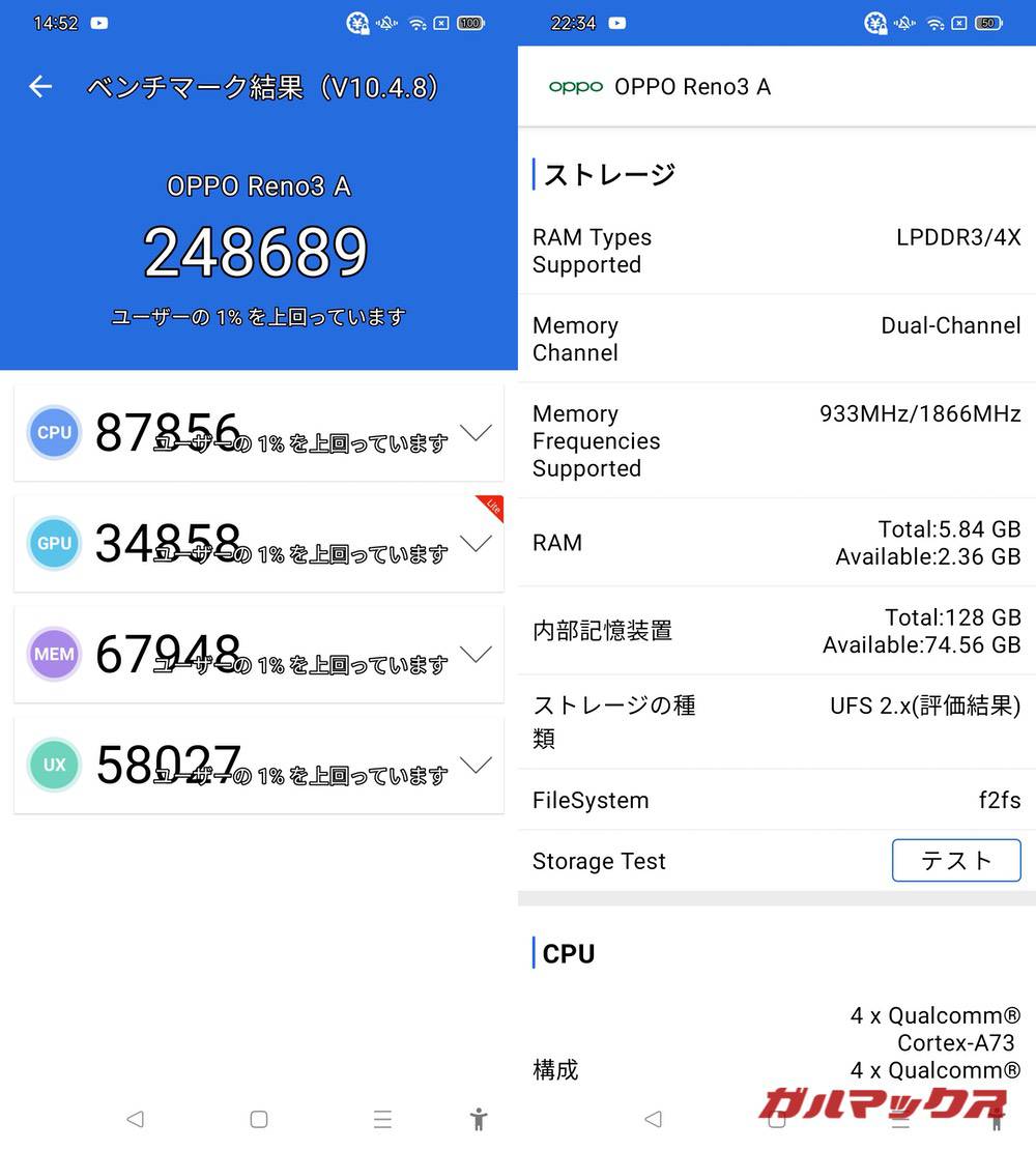 OPPO Reno3 A antutu-05011315
