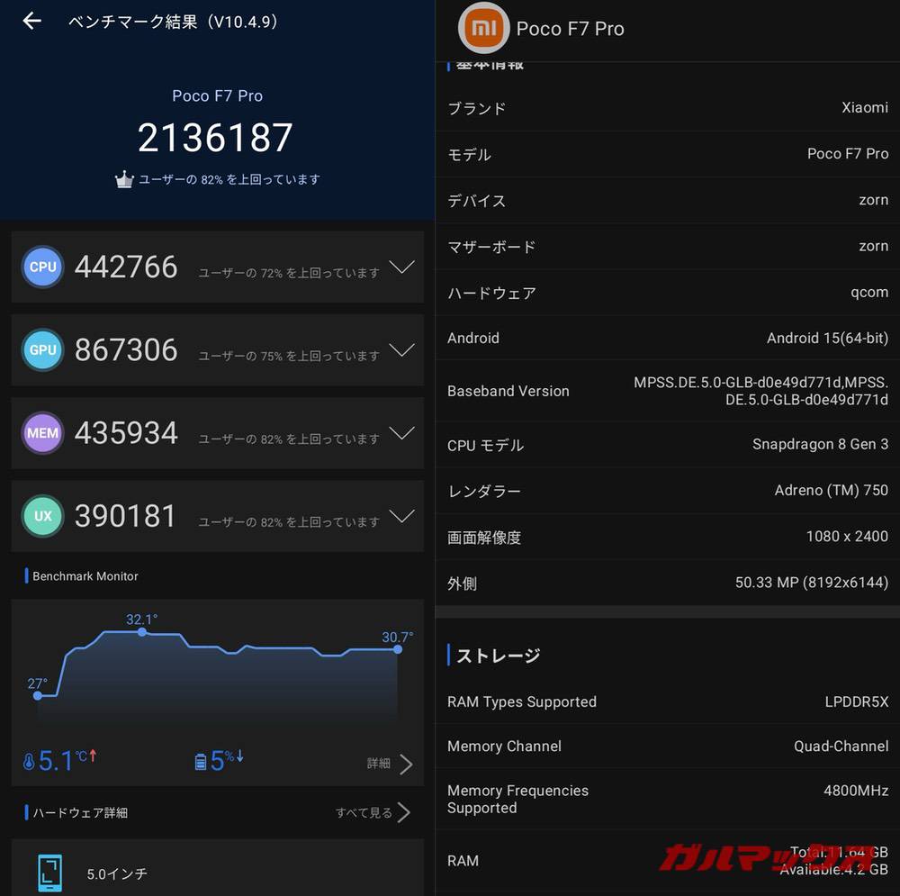 POCO F7 Pro antutu-05131021