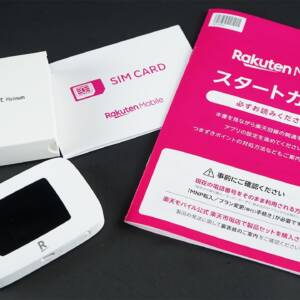 楽天モバイルのポケットWiFi「Rakuten WiFi Pocket Platinum」が1円に！懲りずに申し込んだ