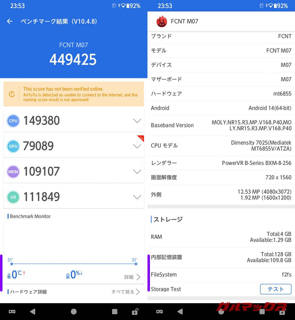 arrows We2 antutu-05090811