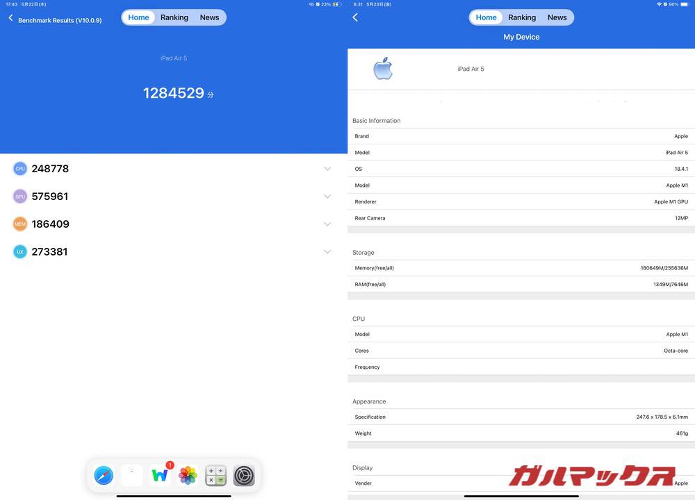 iPad Air 2022（第5世代） antutu-05231435