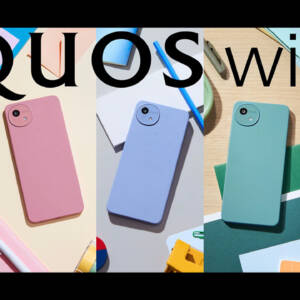AQUOS Wish5のスペックまとめ！カラフルなエントリースマホは防犯ブザーも搭載
